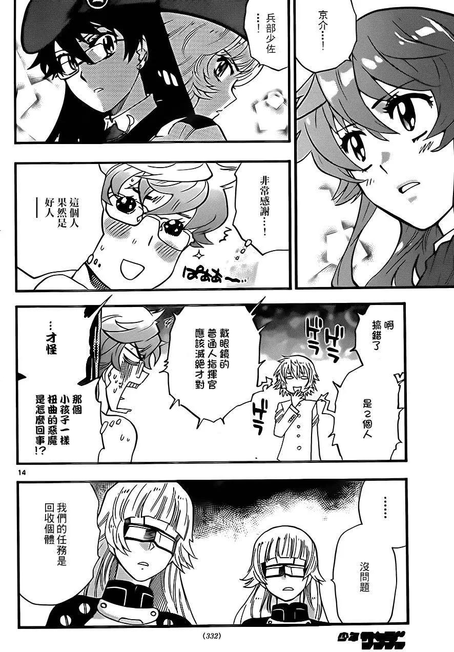第408回13