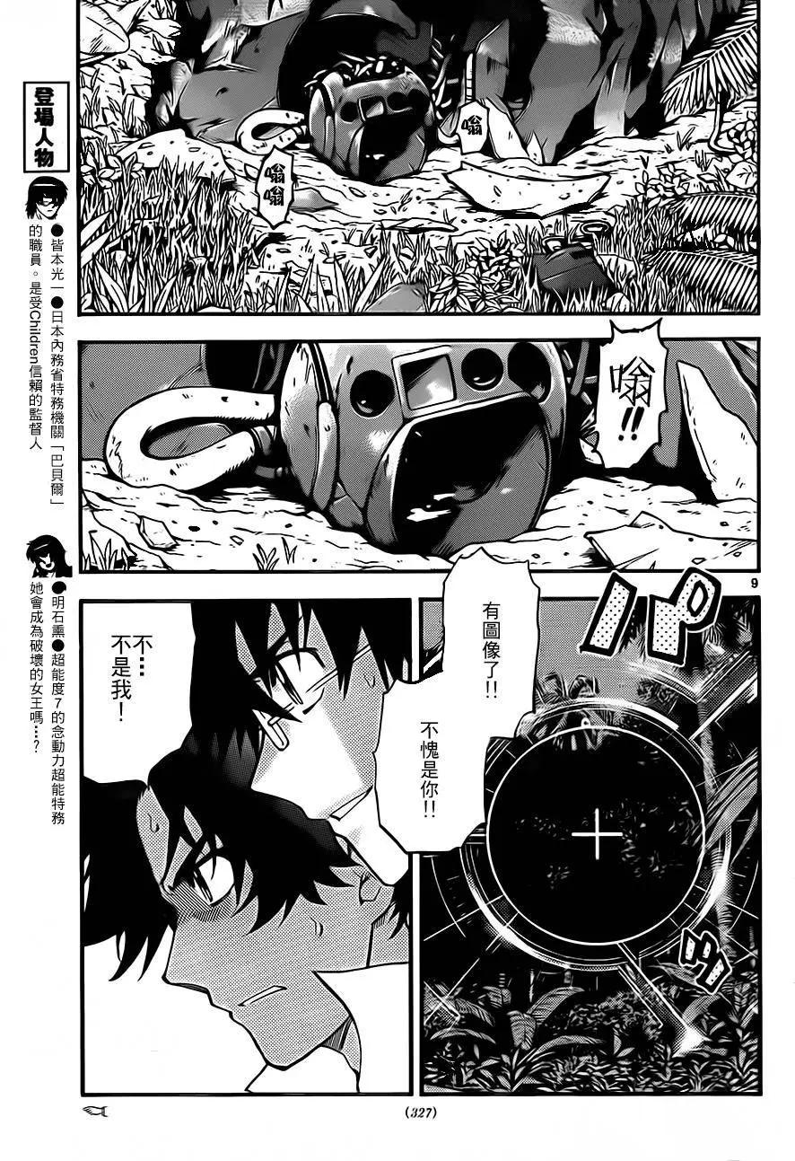 第408回8