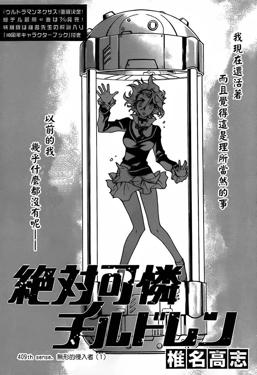 第409回0