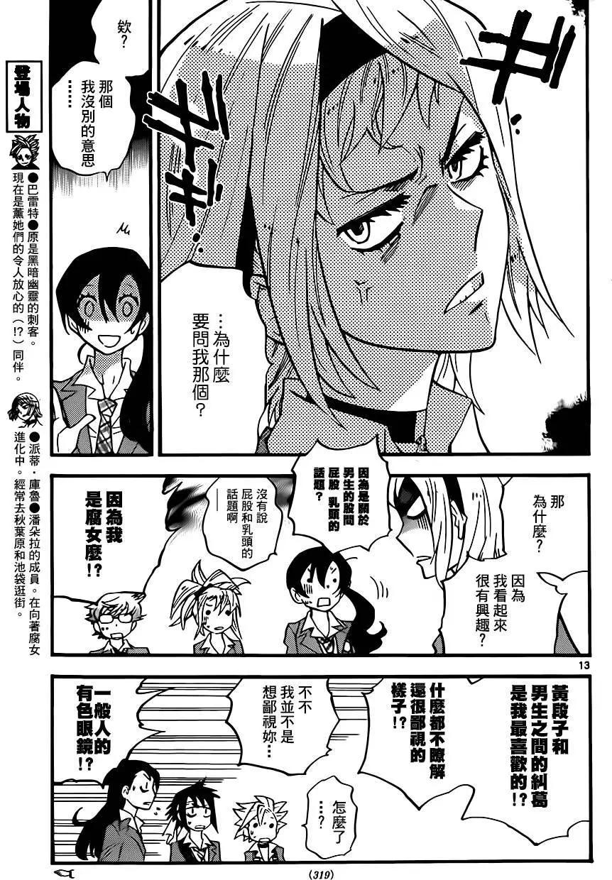 第409回12