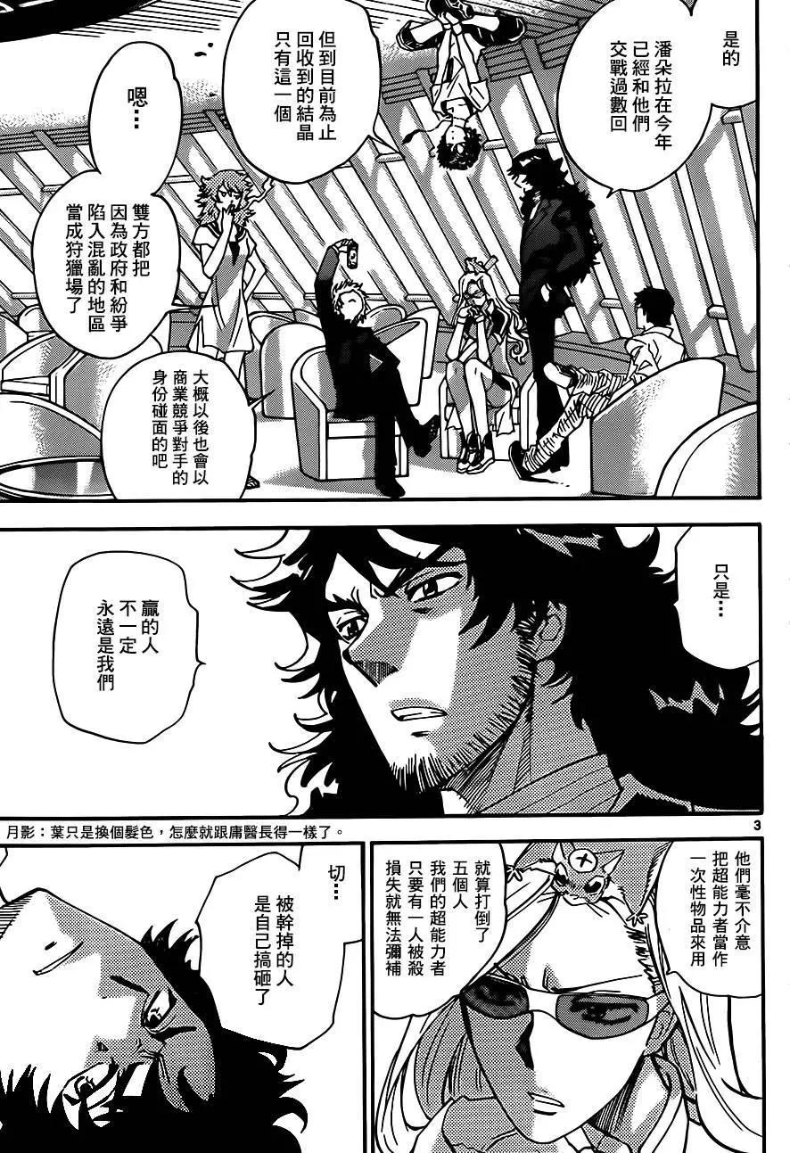 第409回2