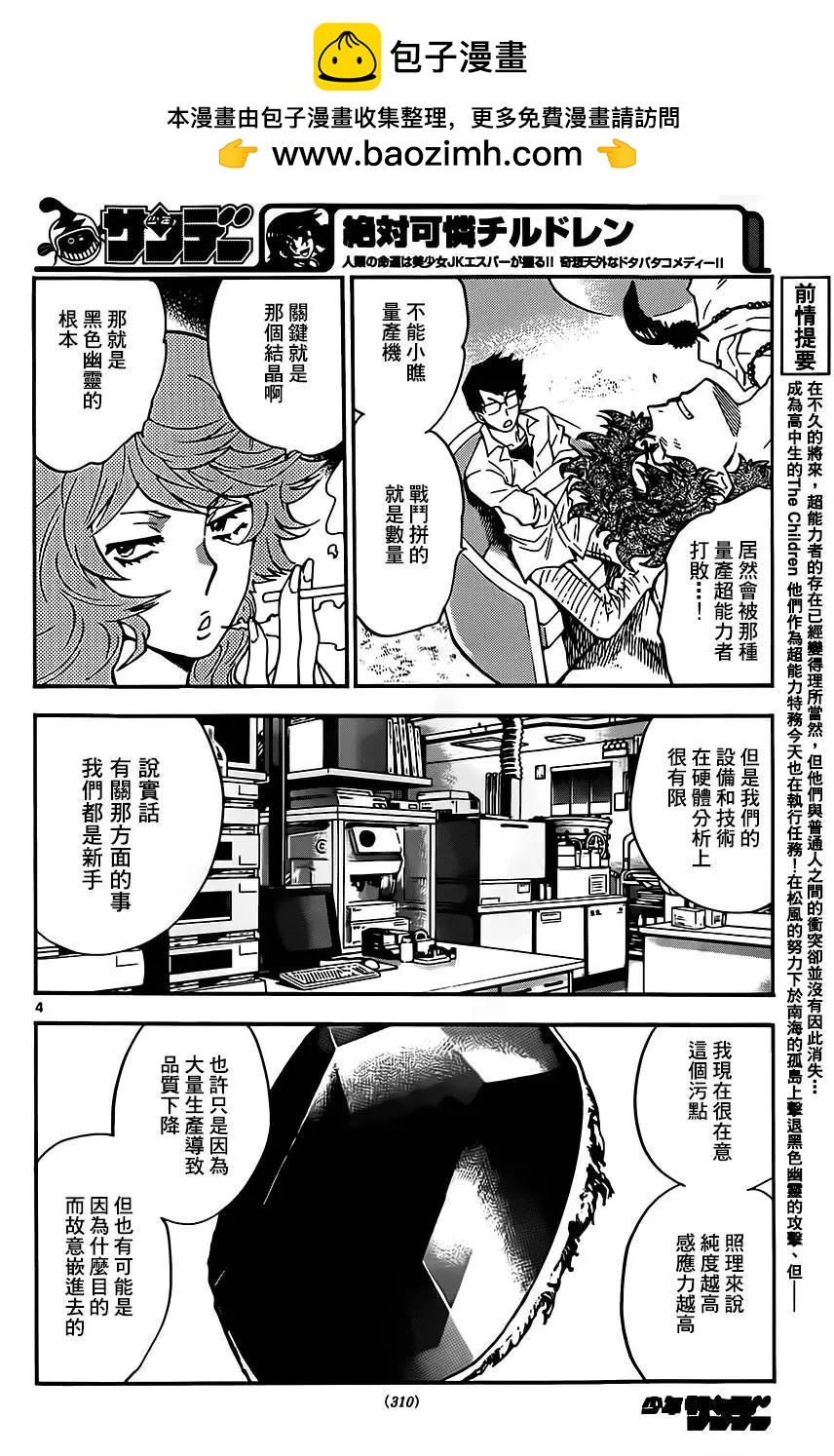 第409回3