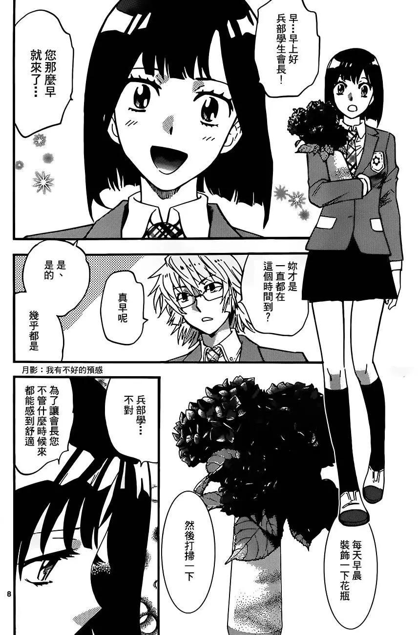 第409回7