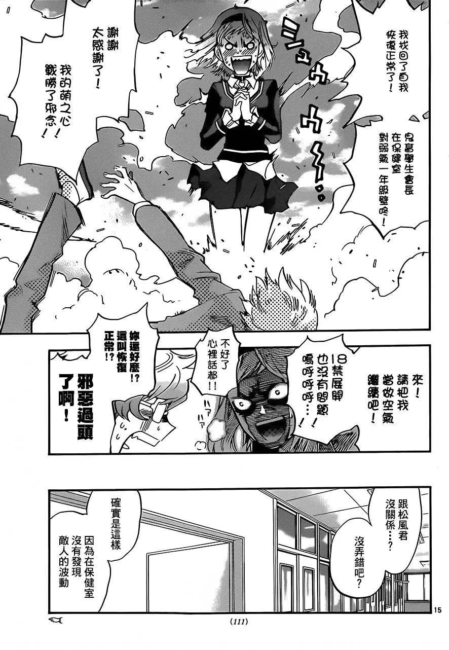 第410回14