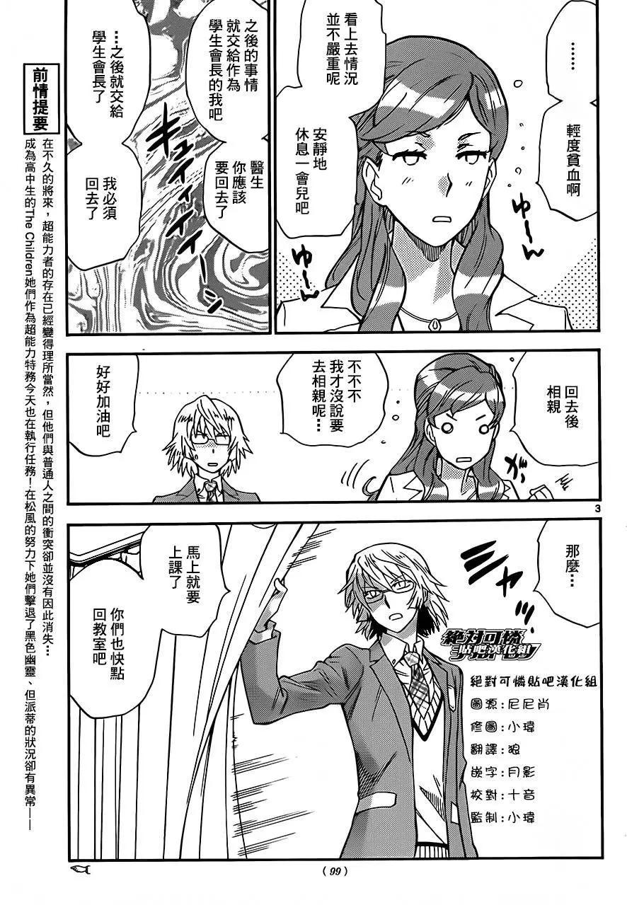 第410回2
