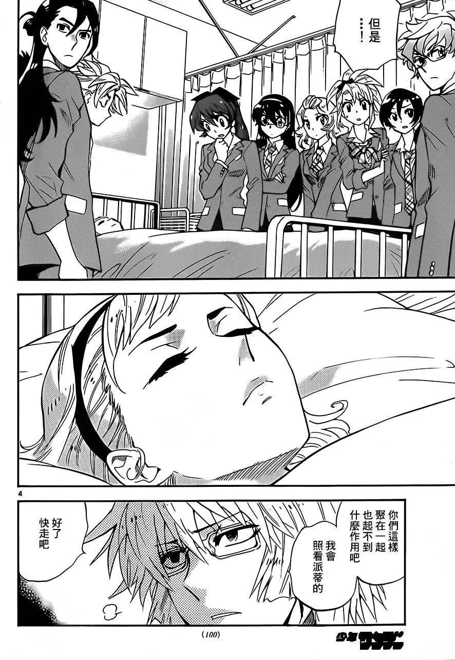 第410回3