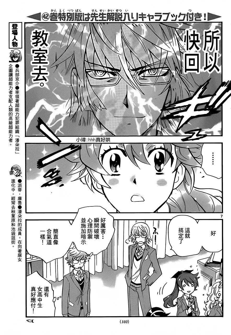 第410回6