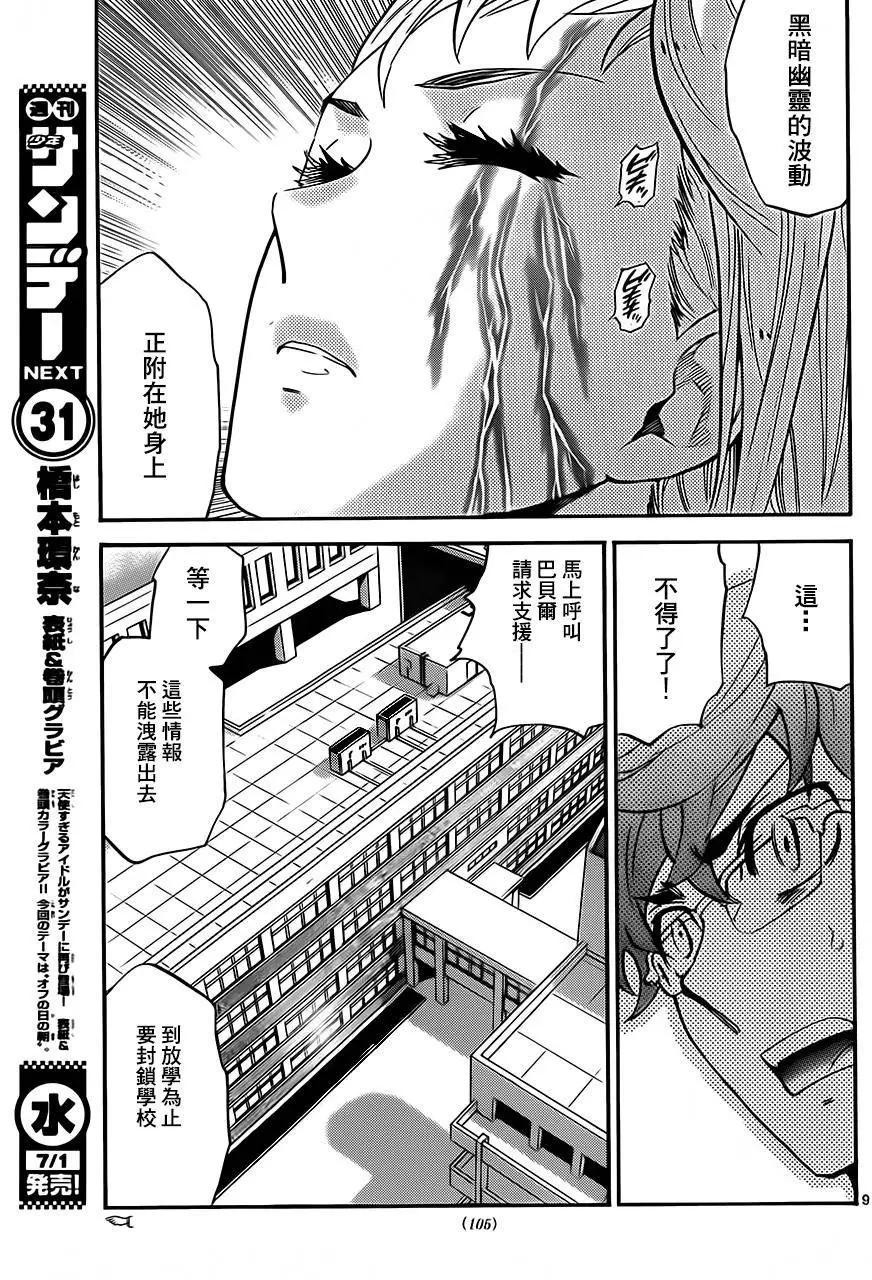 第410回8