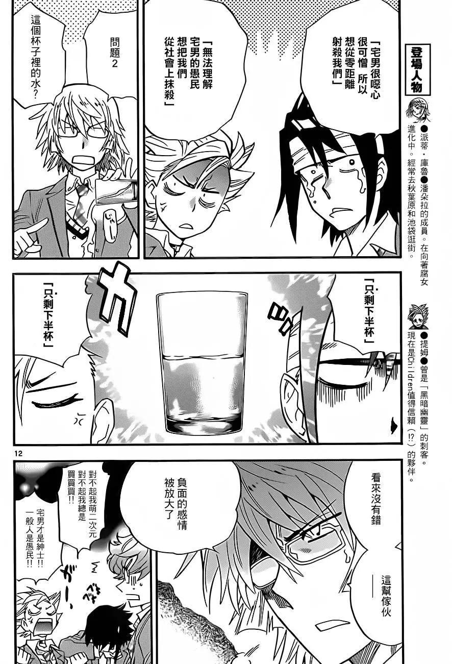 第411回11