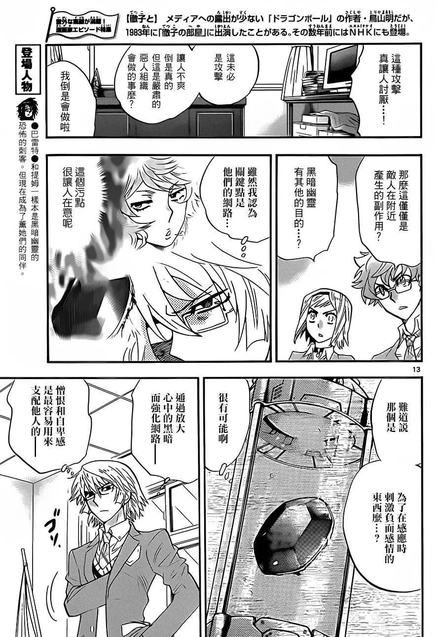 第411回12
