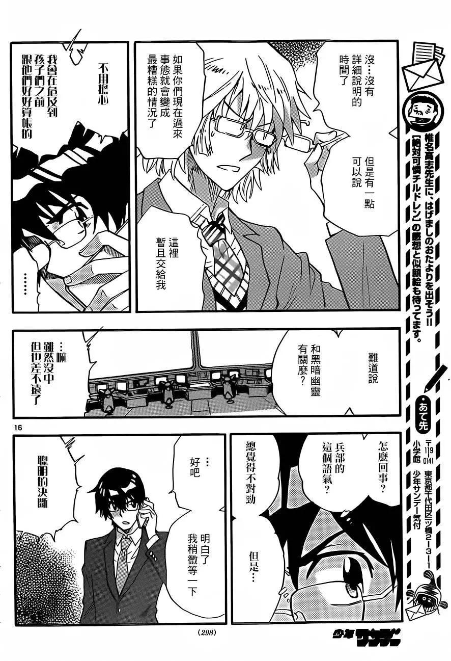 第411回15