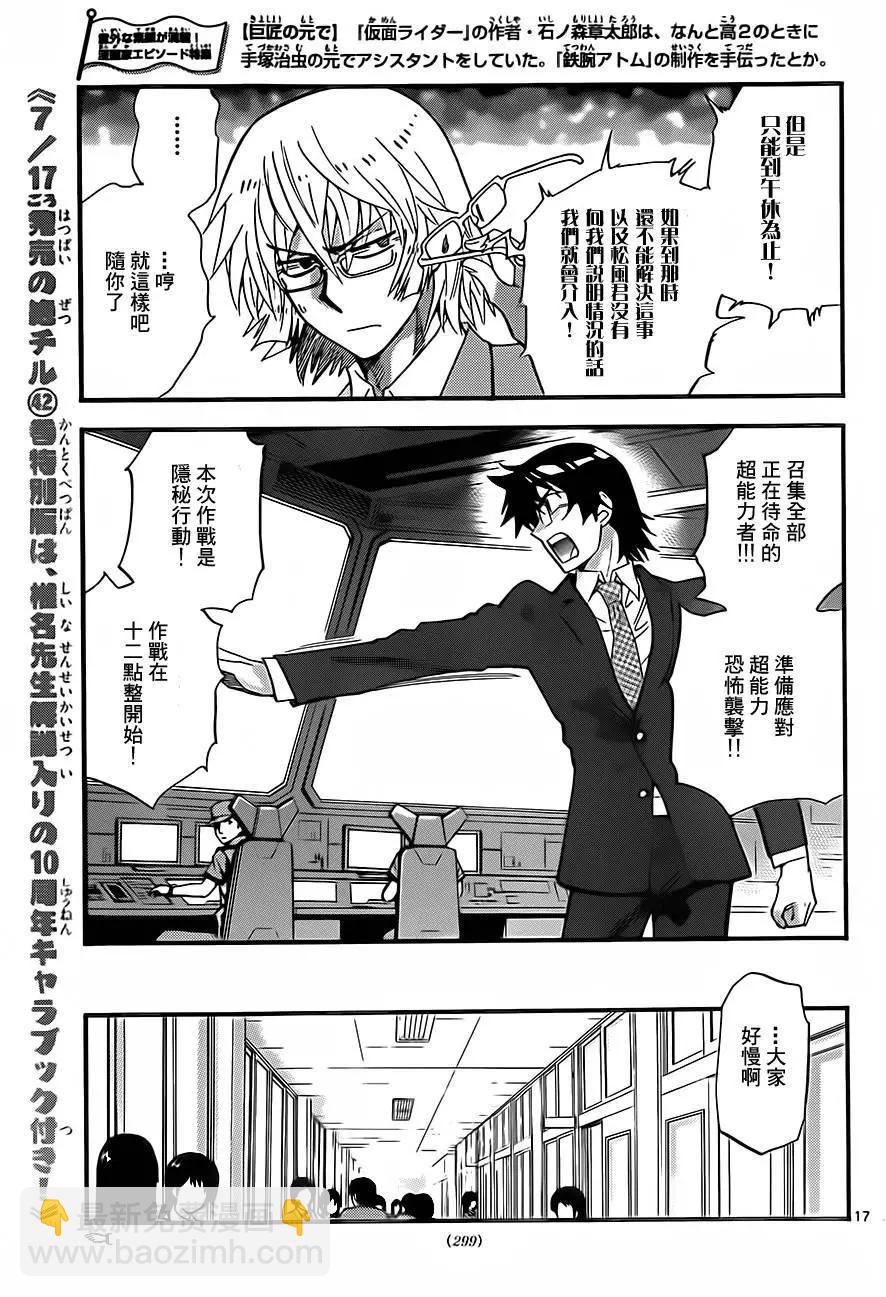 第411回16