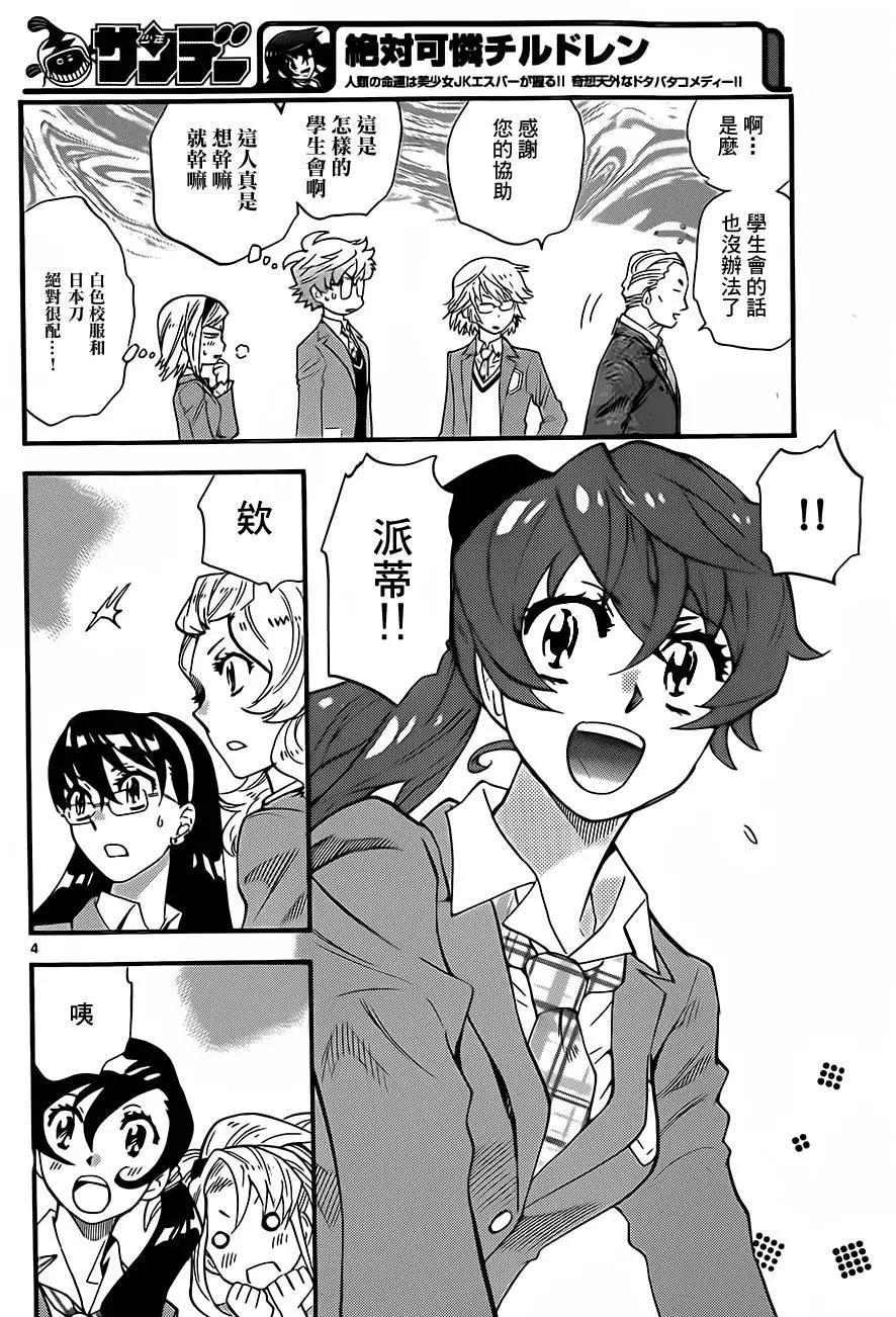 第411回3