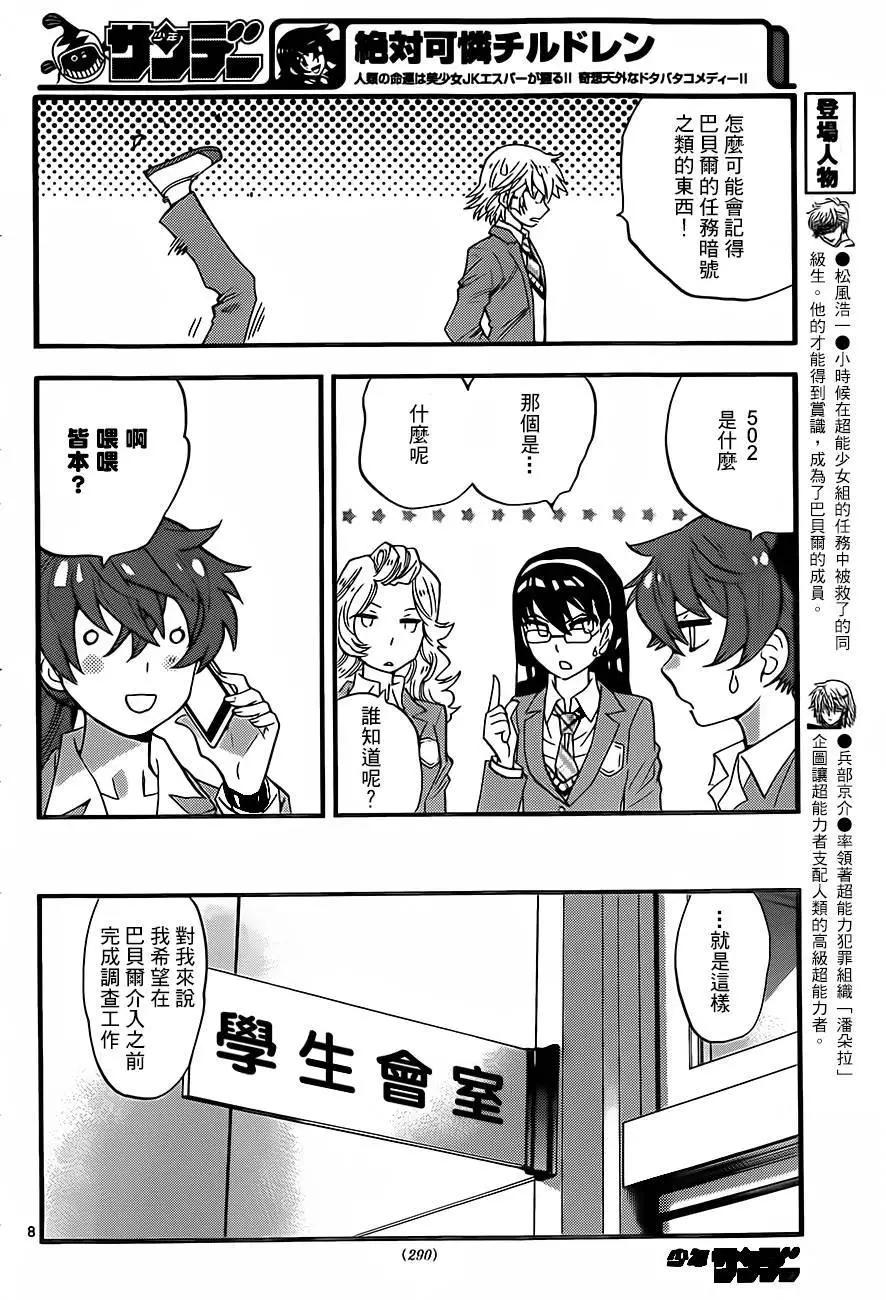 第411回7