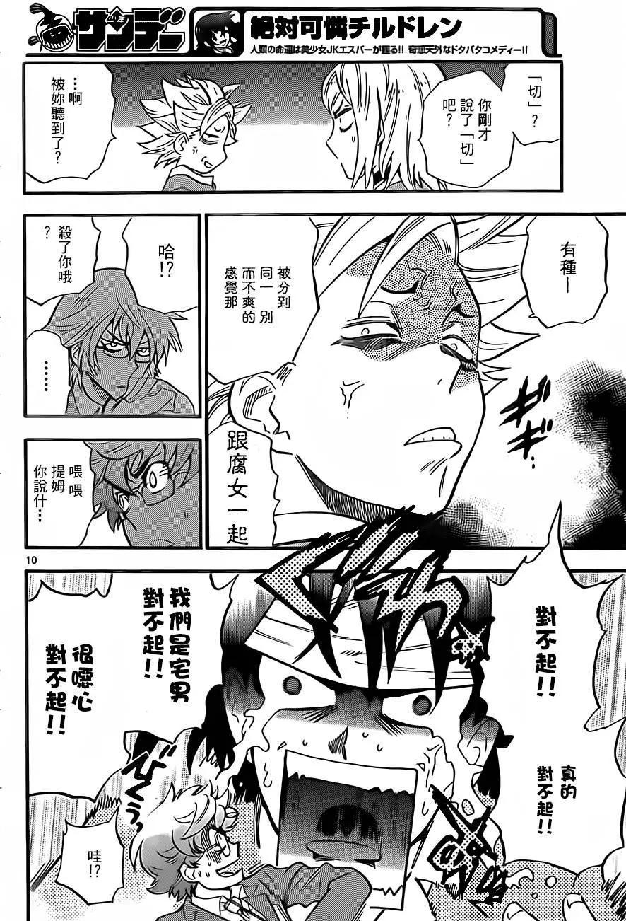 第411回9