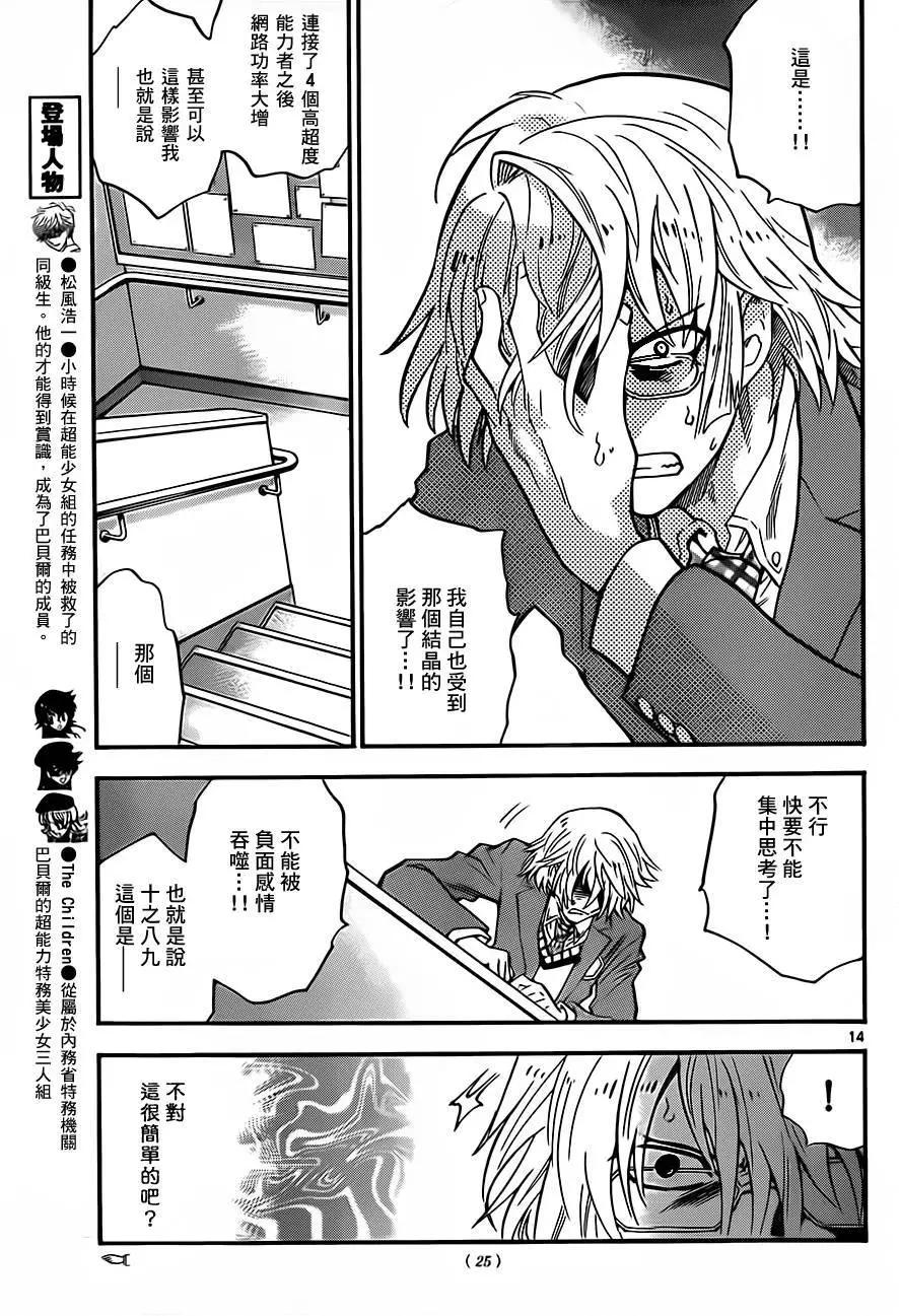 第412回13