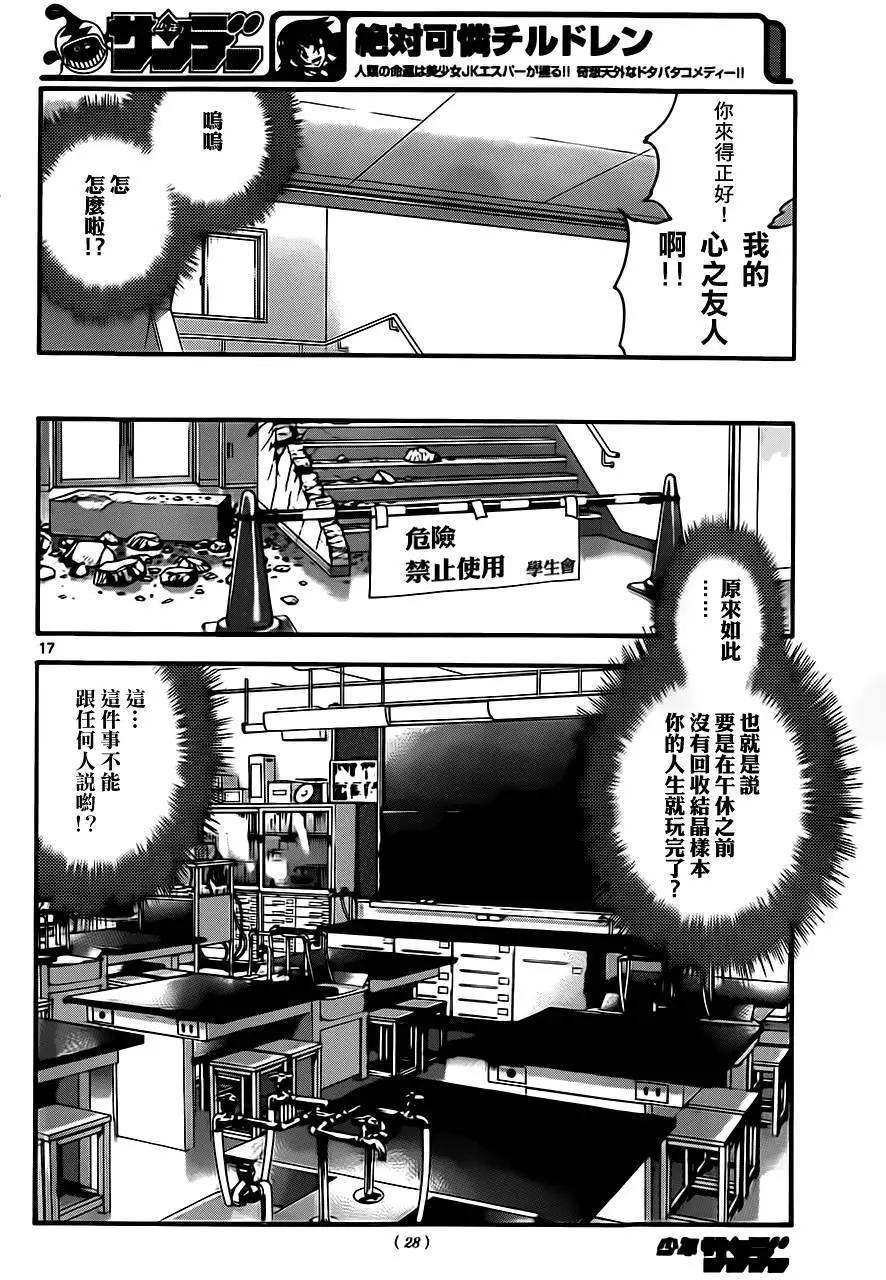 第412回16