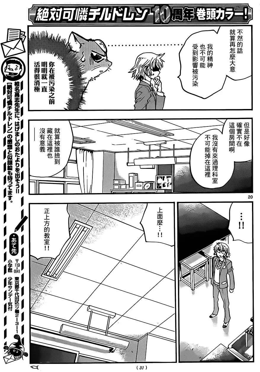 第412回19