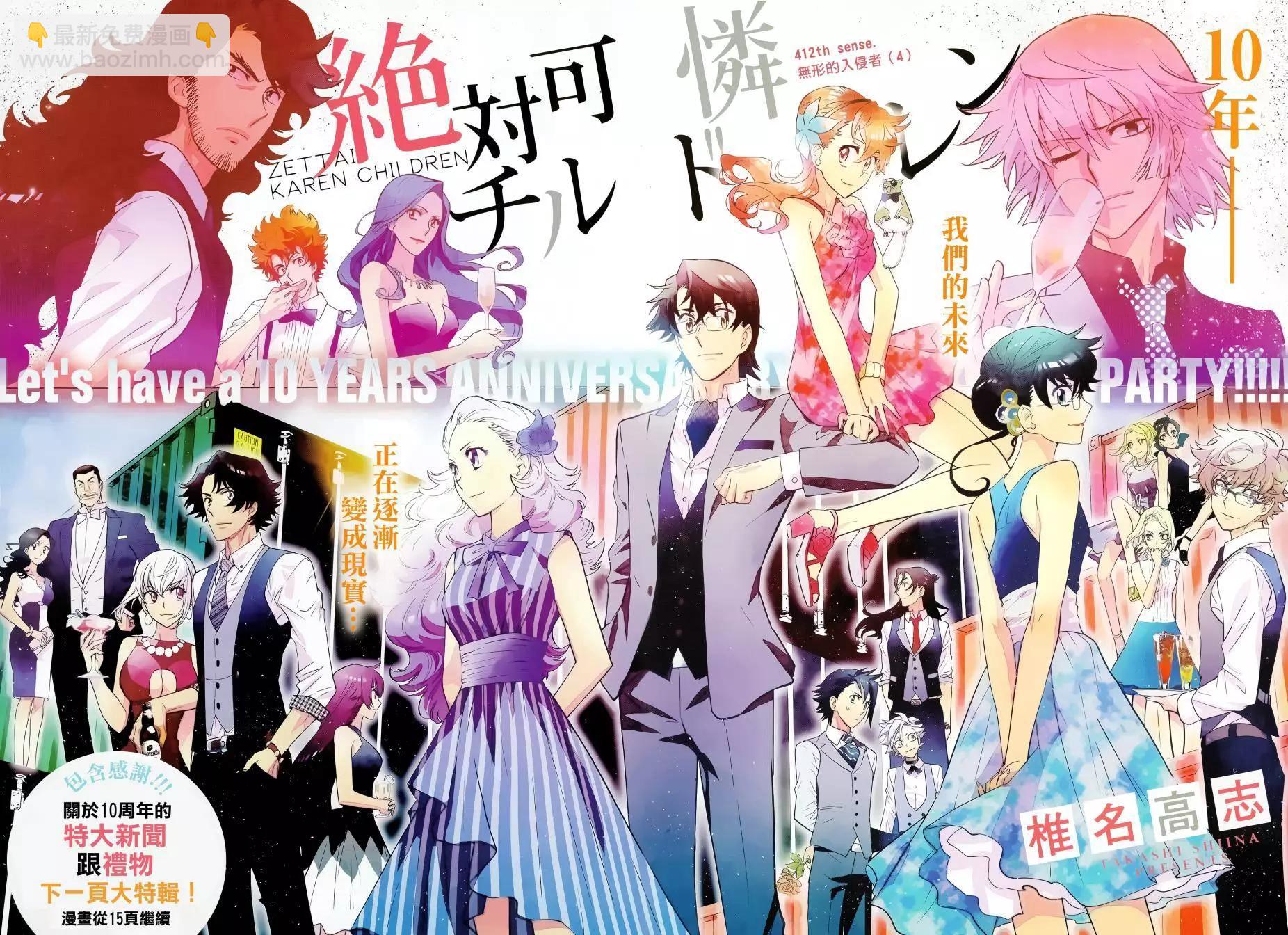 第412回2