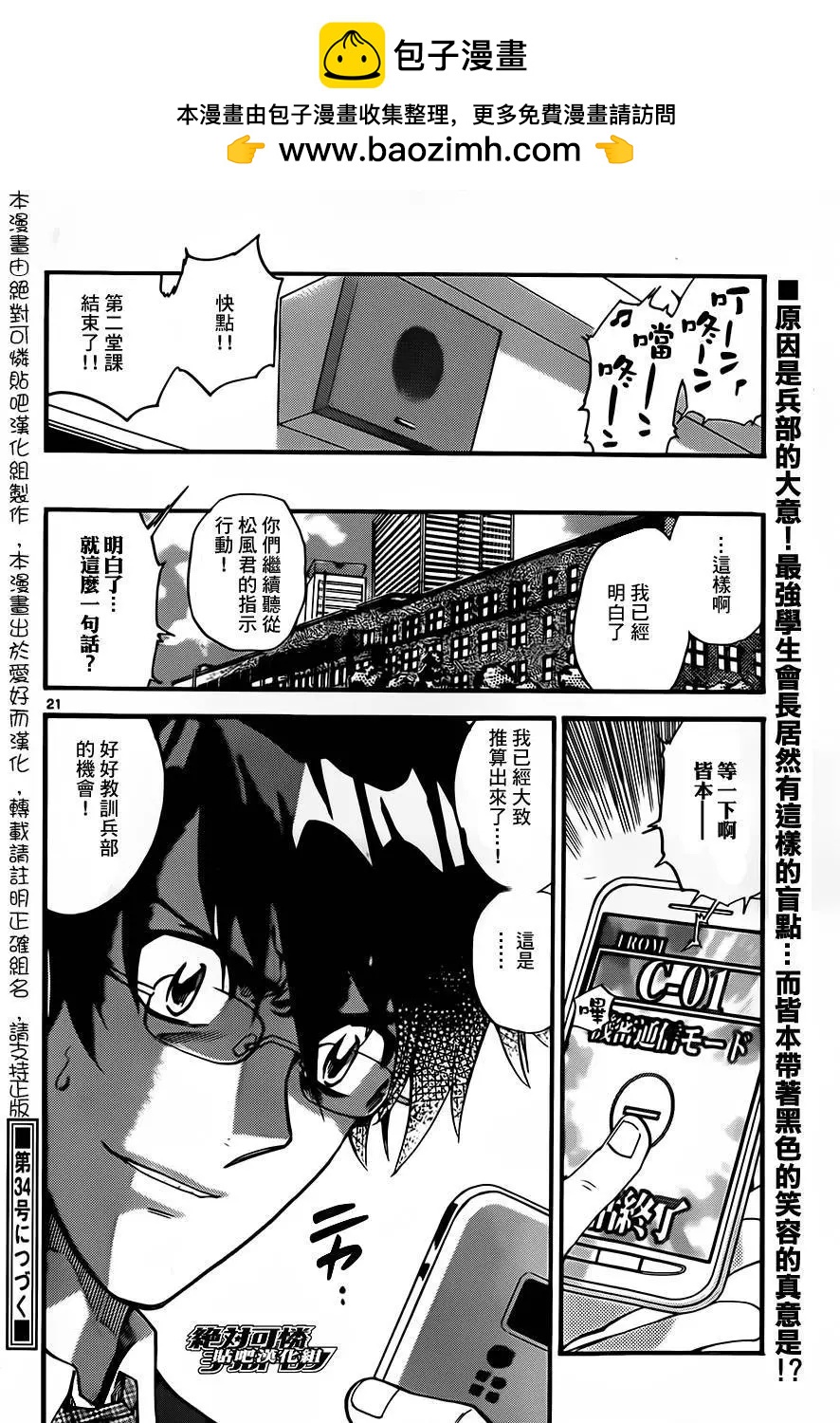 第412回20