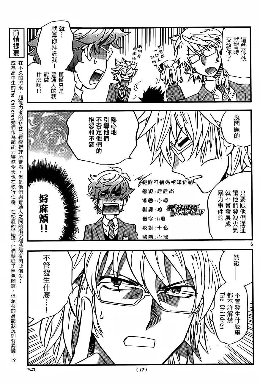 第412回5
