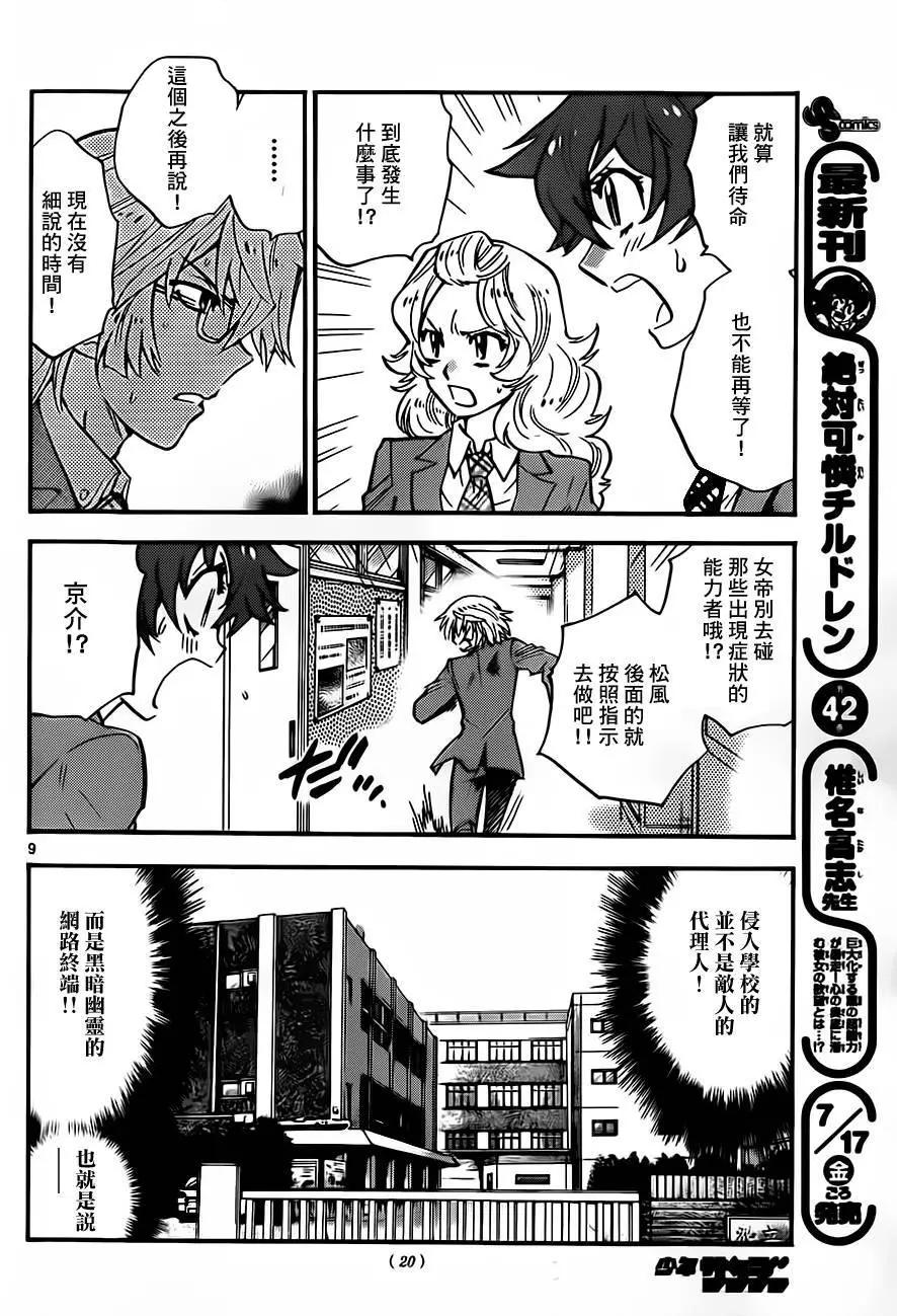 第412回8