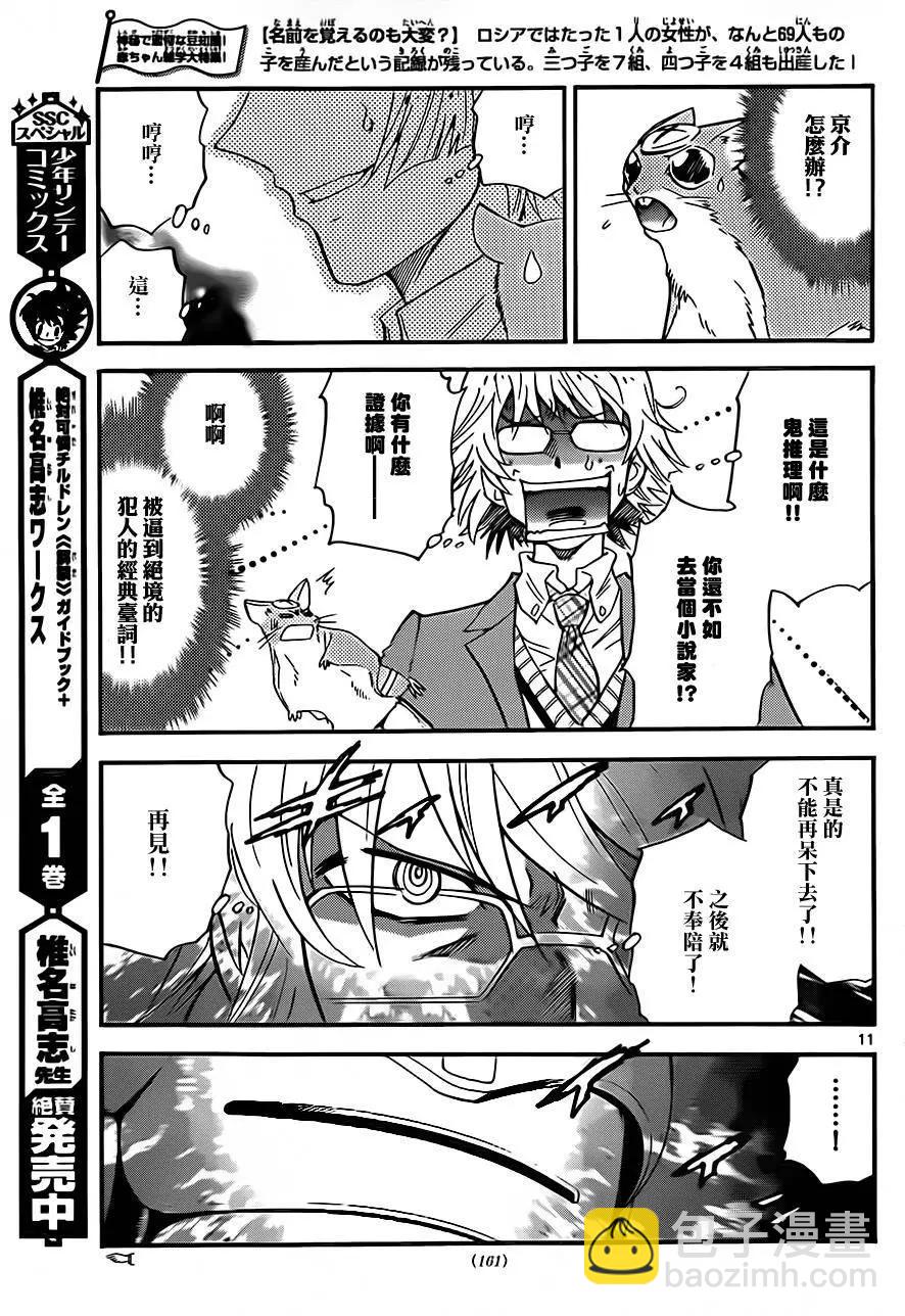 第413回10