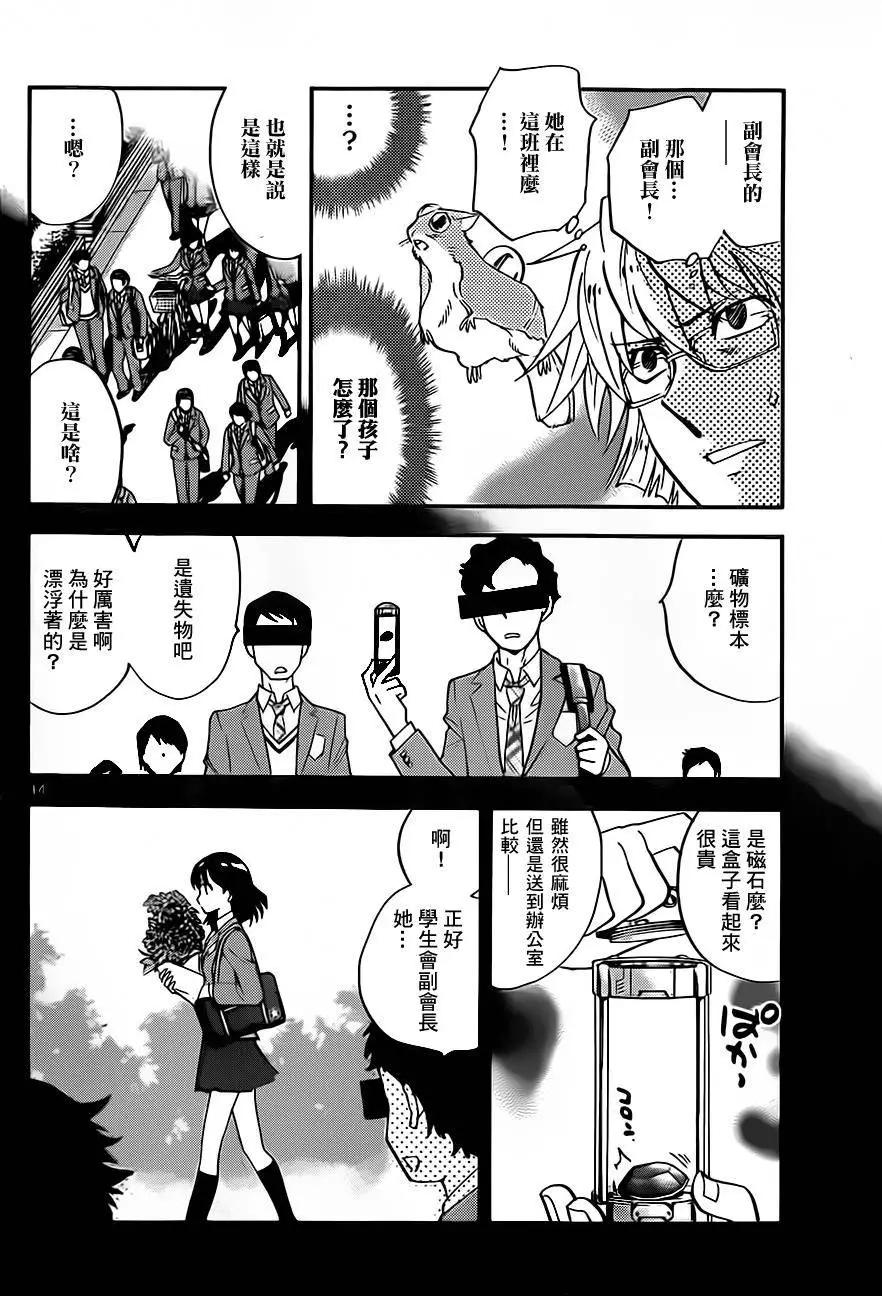 第413回13