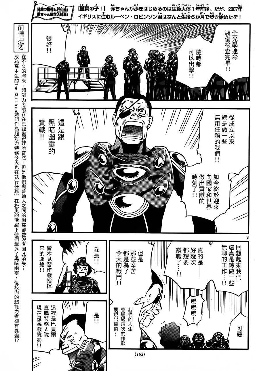 第413回2