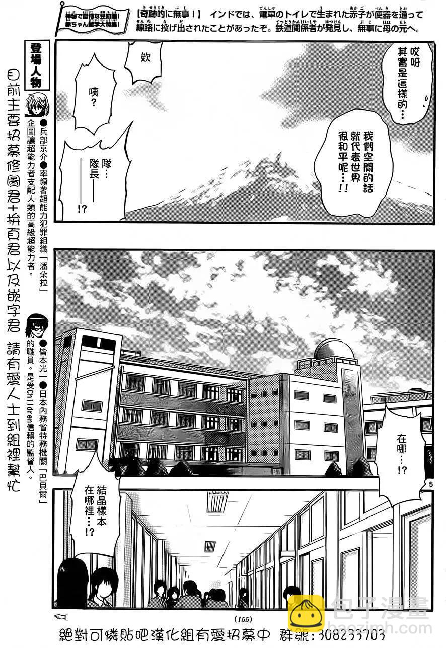 第413回4
