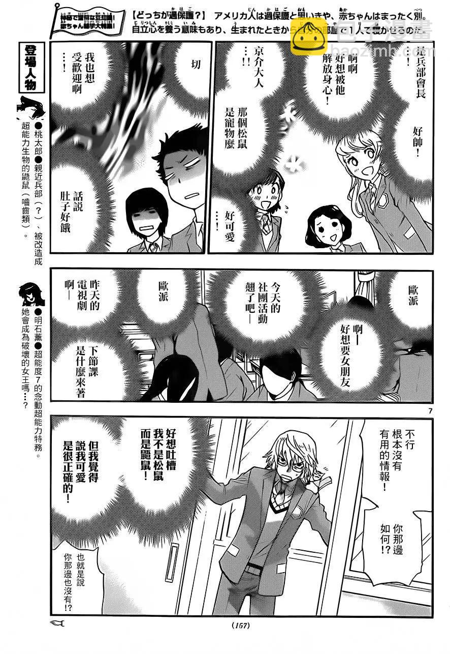 第413回6