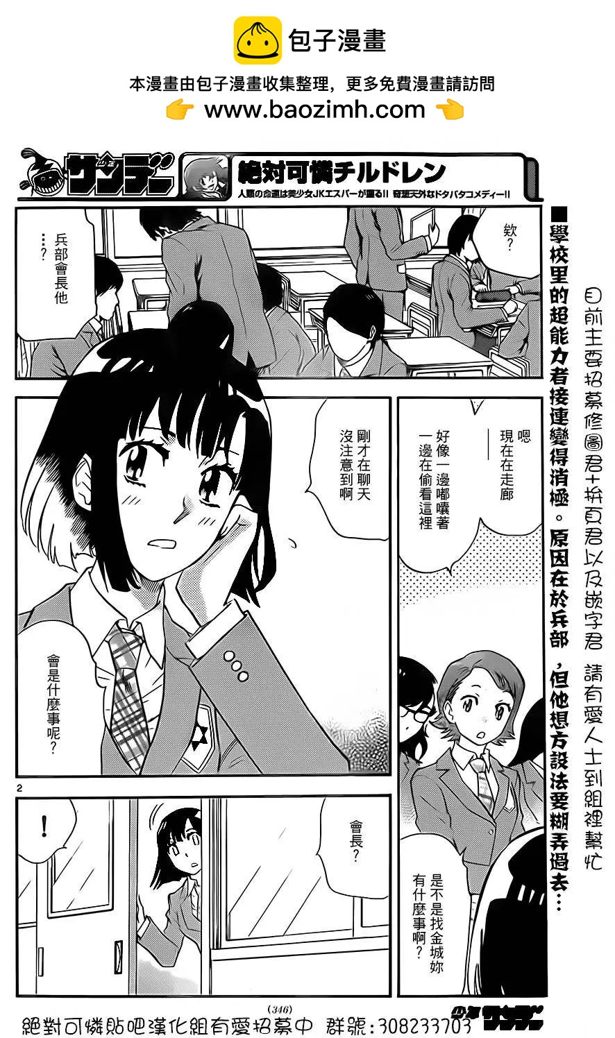 第414回1