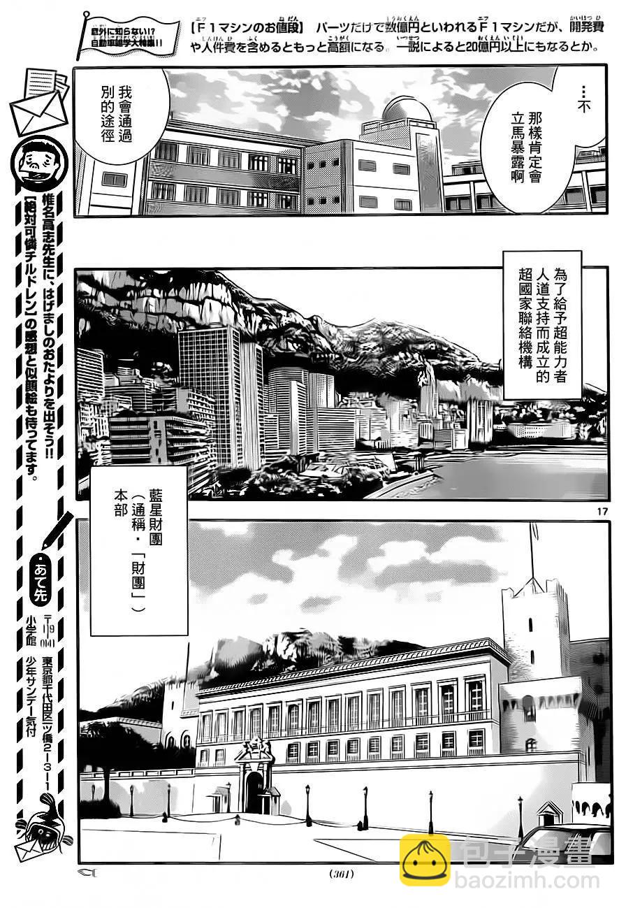 第414回16