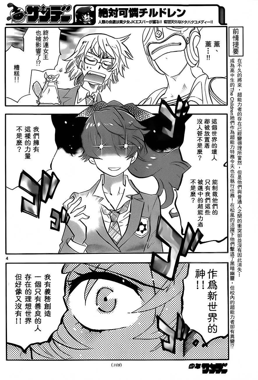 第414回3