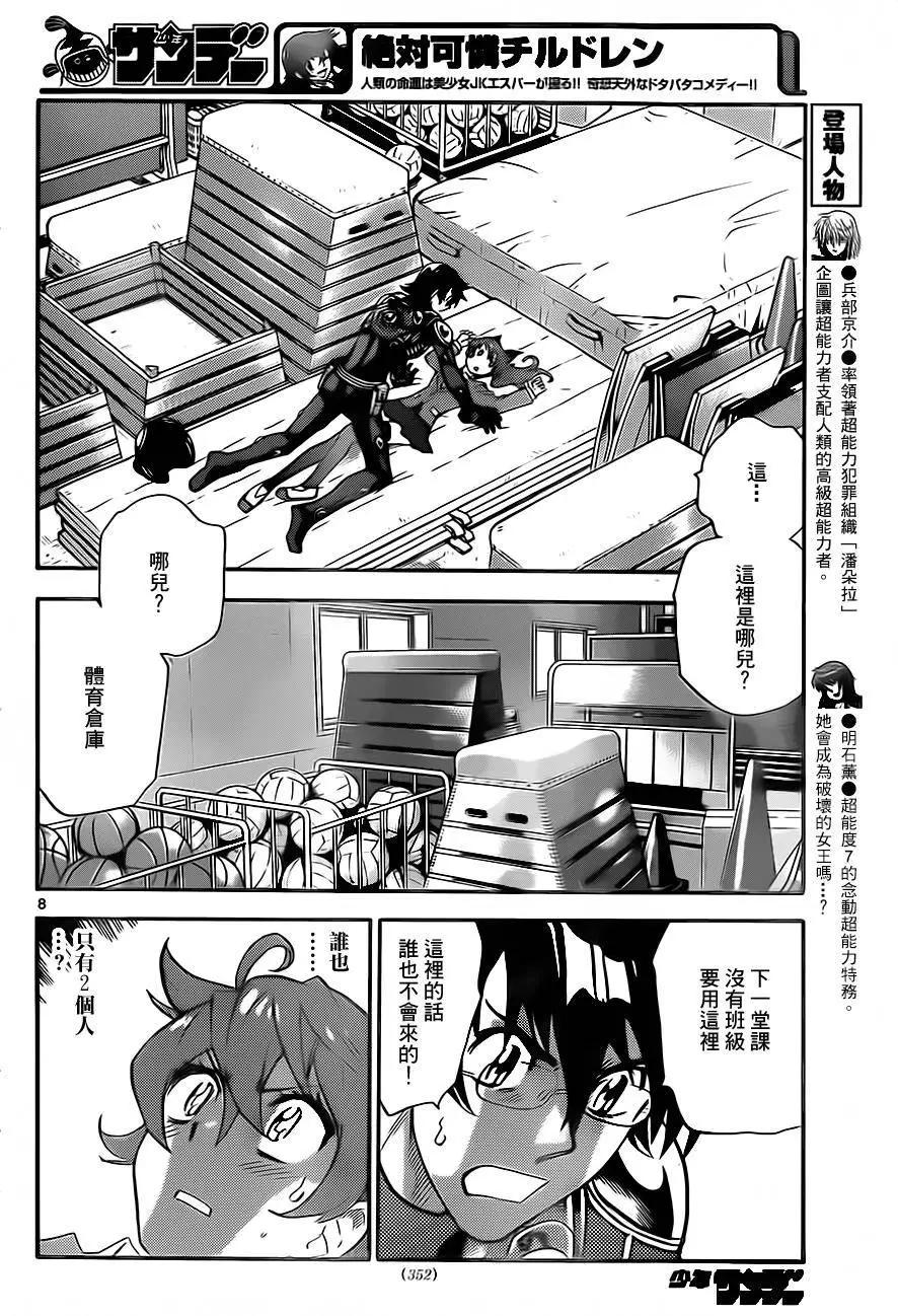 第414回7