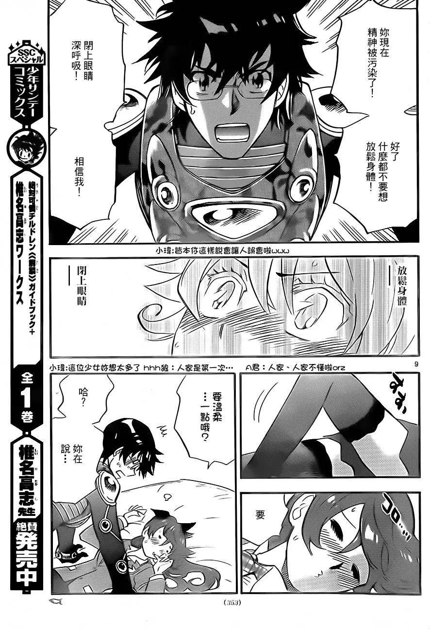 第414回8