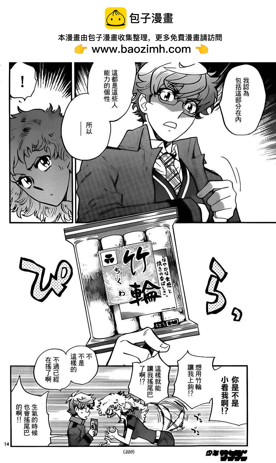 第416回13