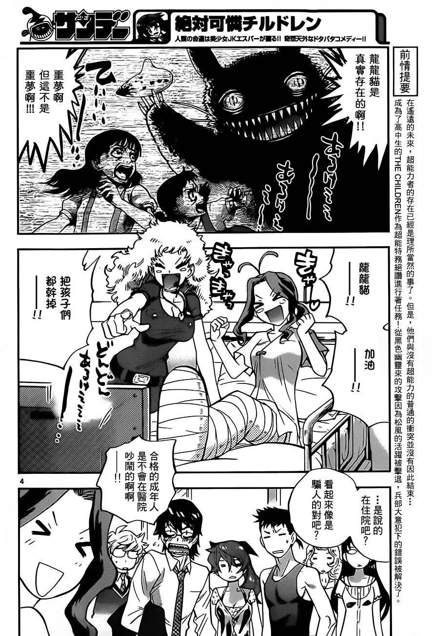 第416回3
