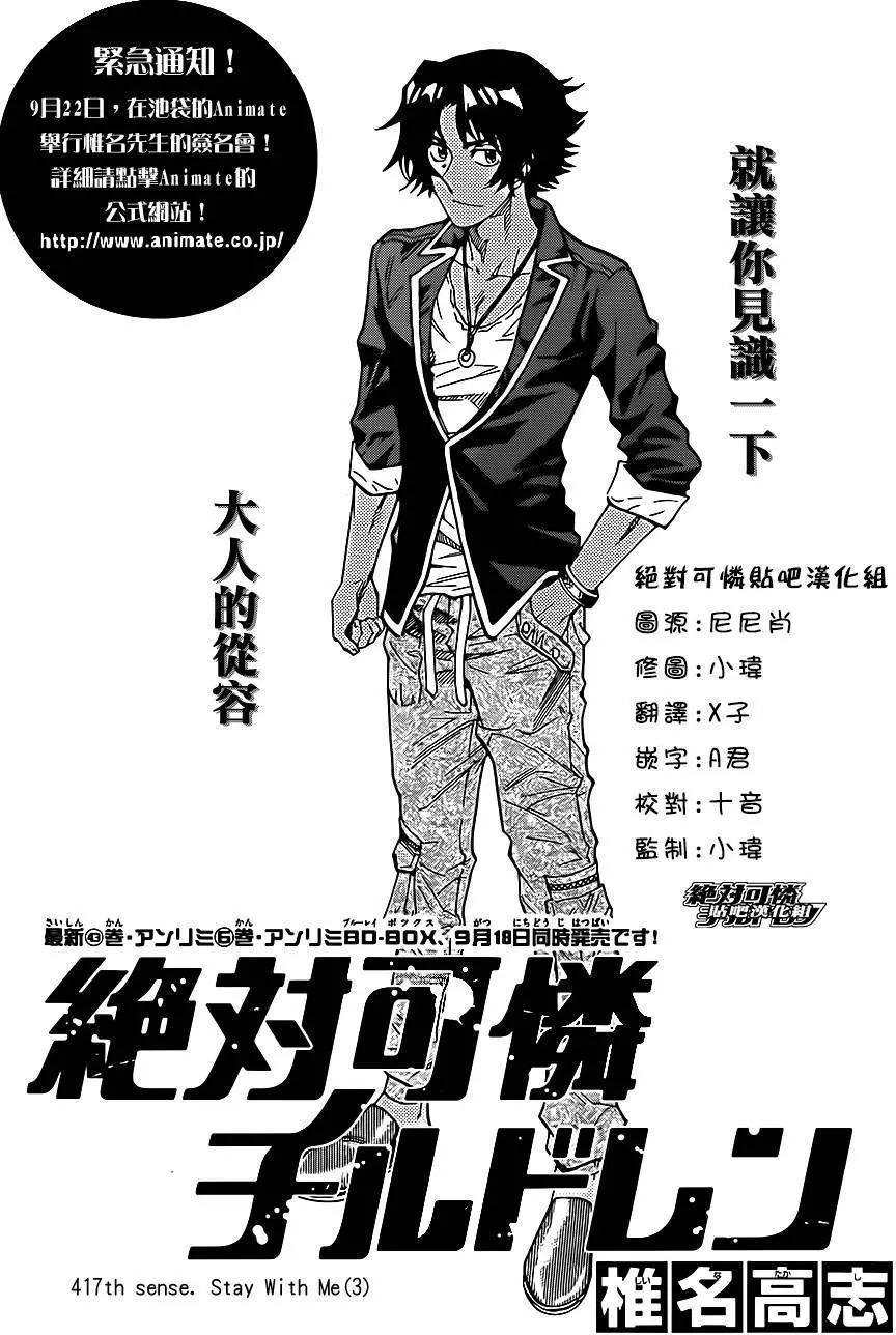 第417回0