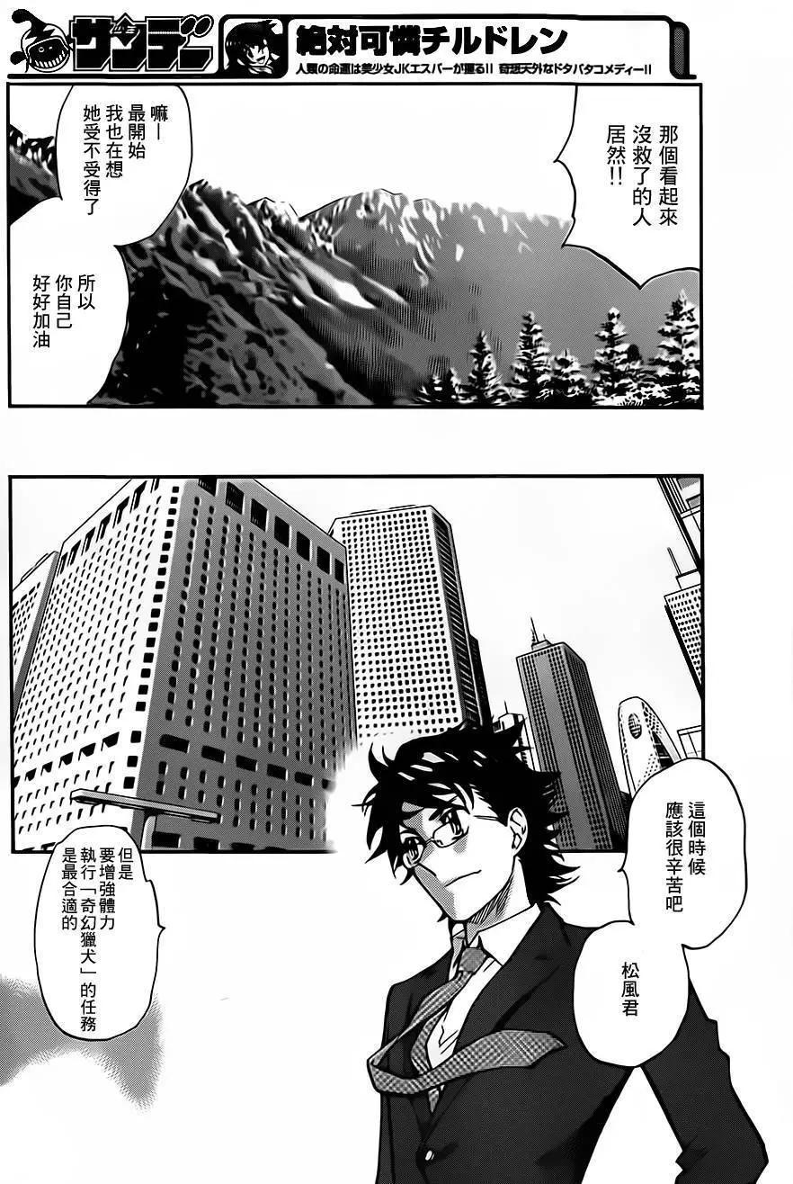 第417回7