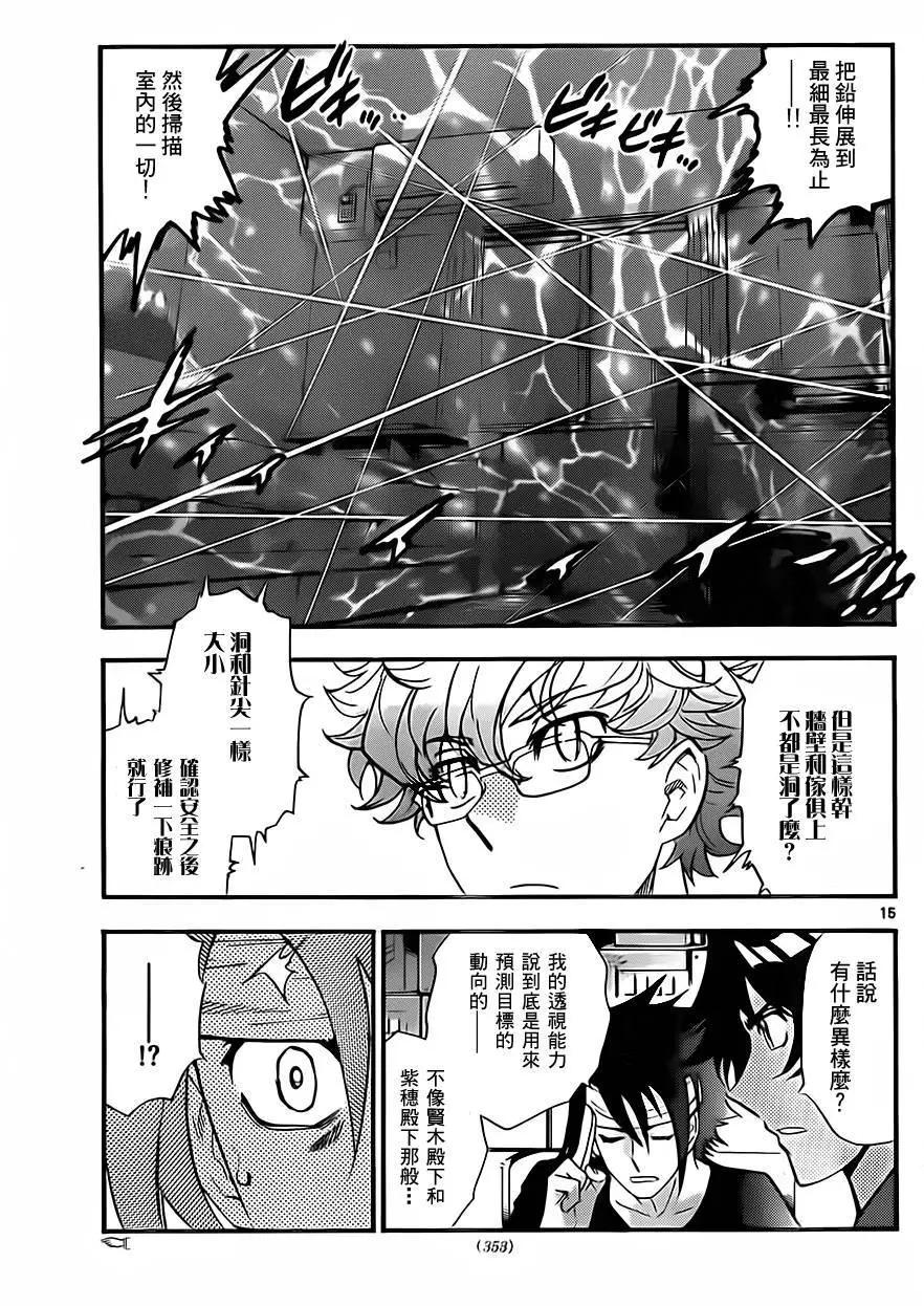 第418回14