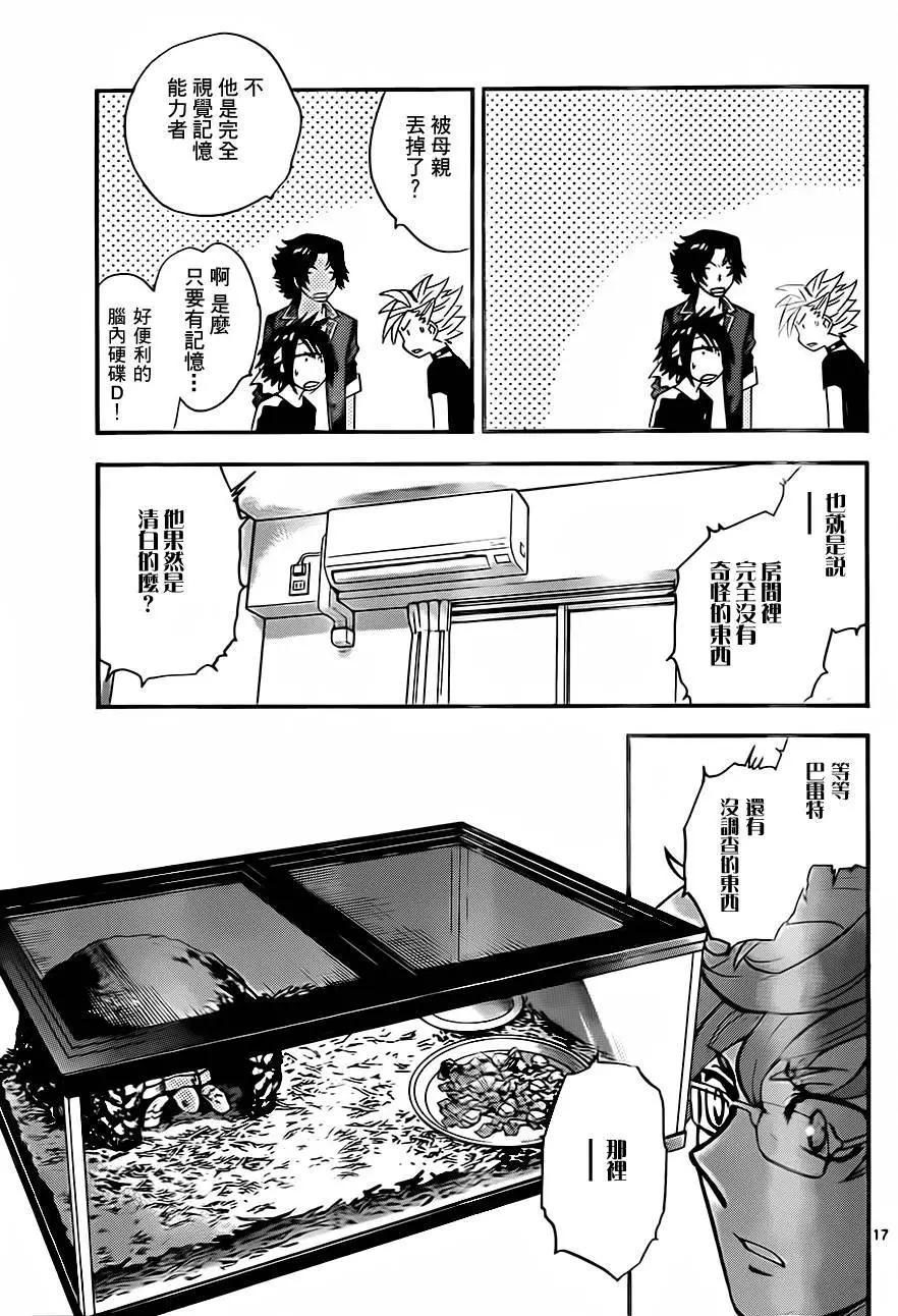 第418回16