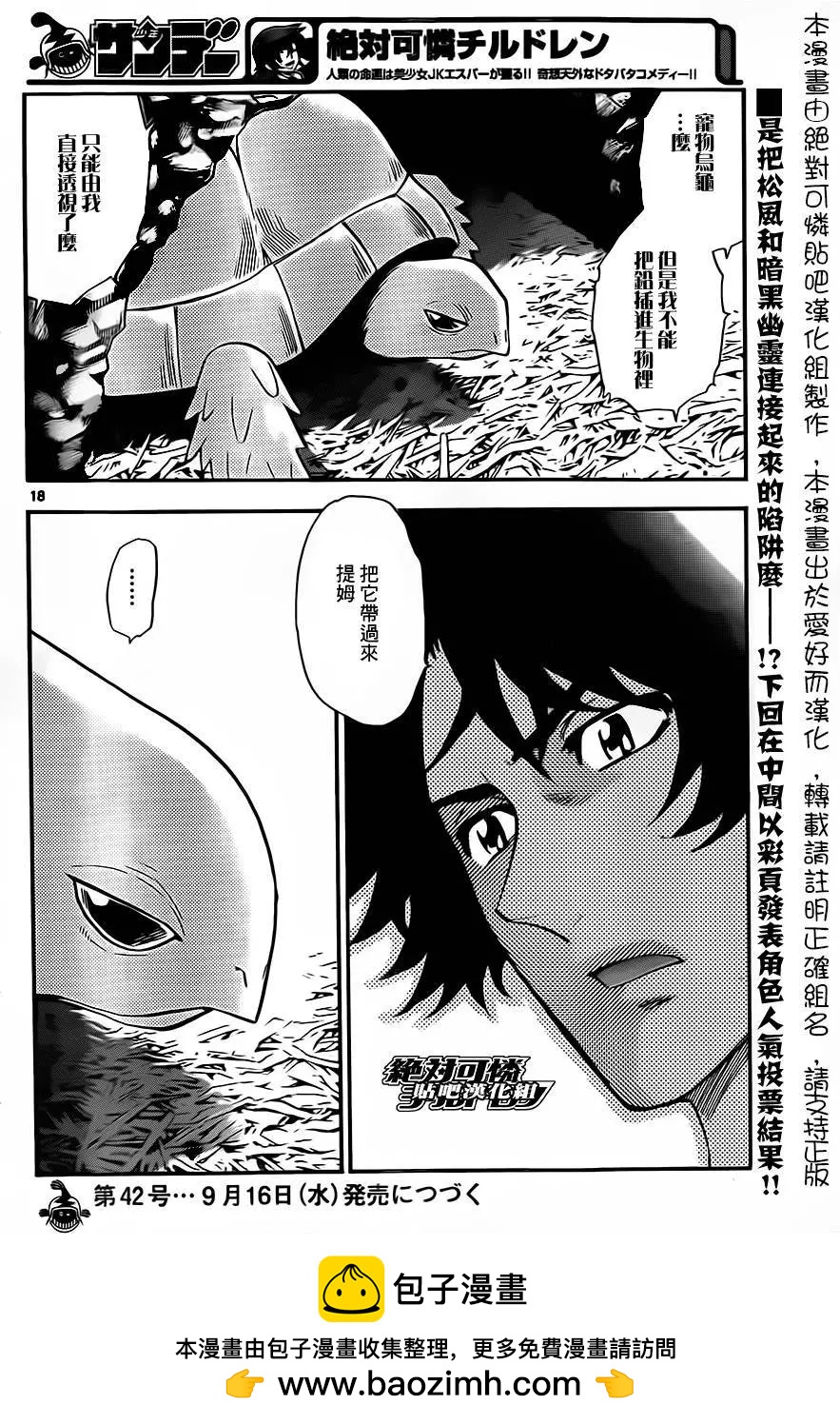 第418回17