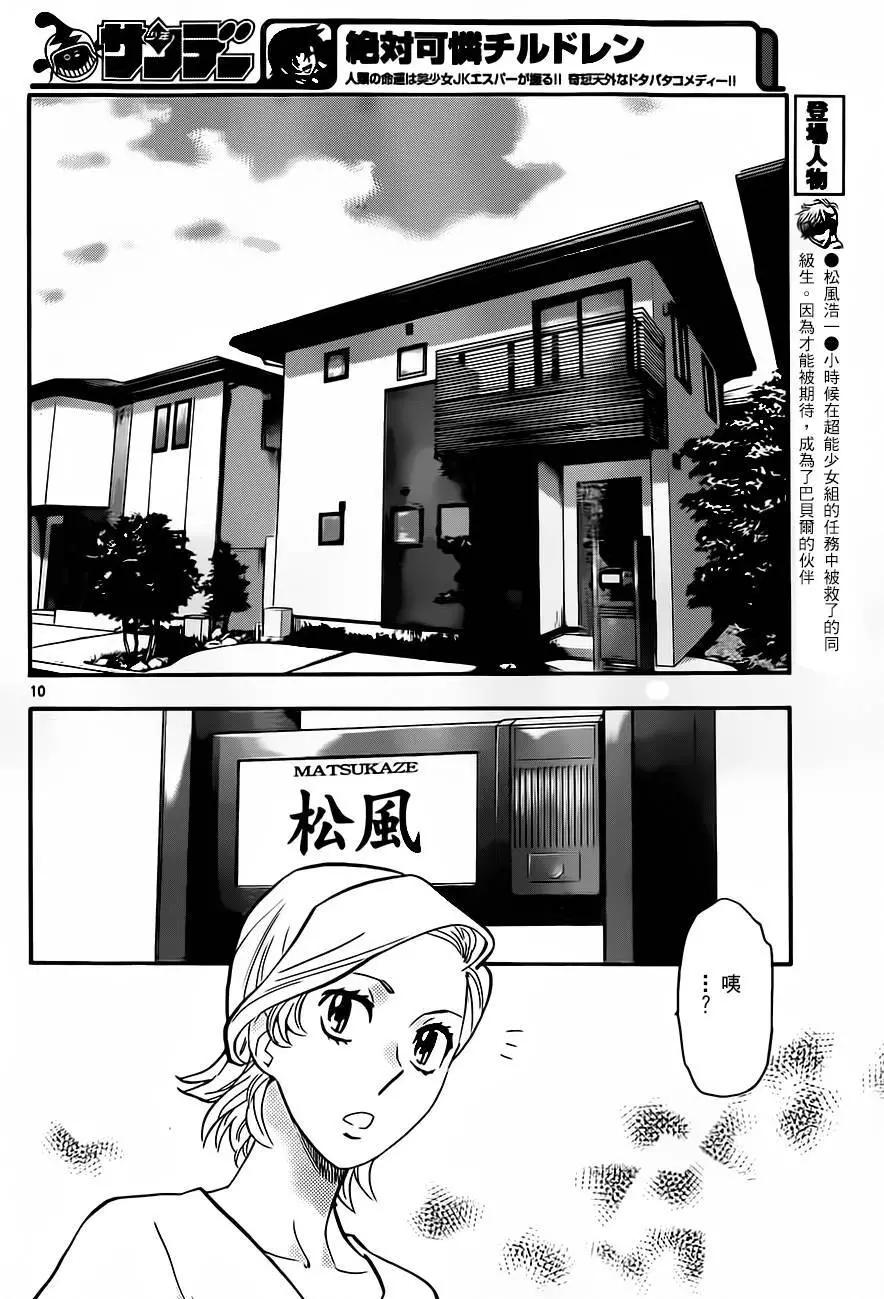 第418回9