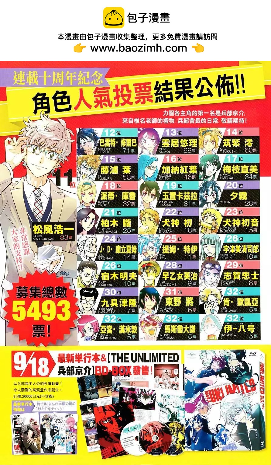第419回1