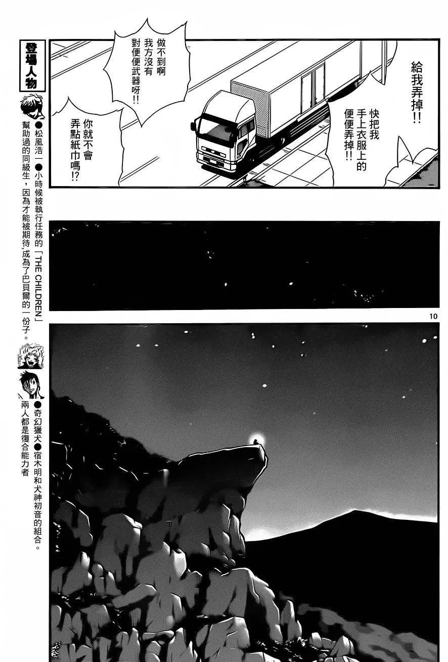 第419回10