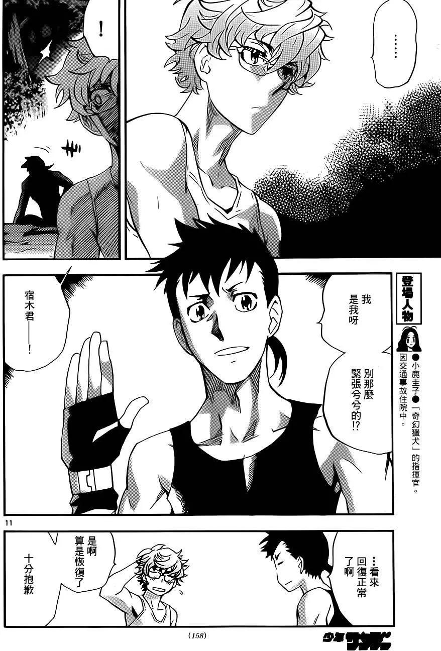 第419回11