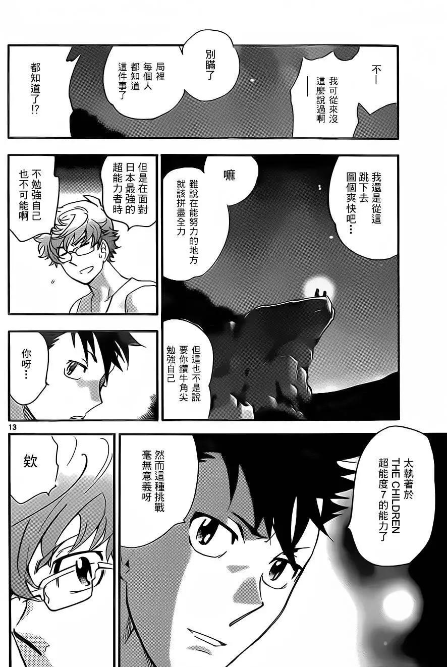 第419回13
