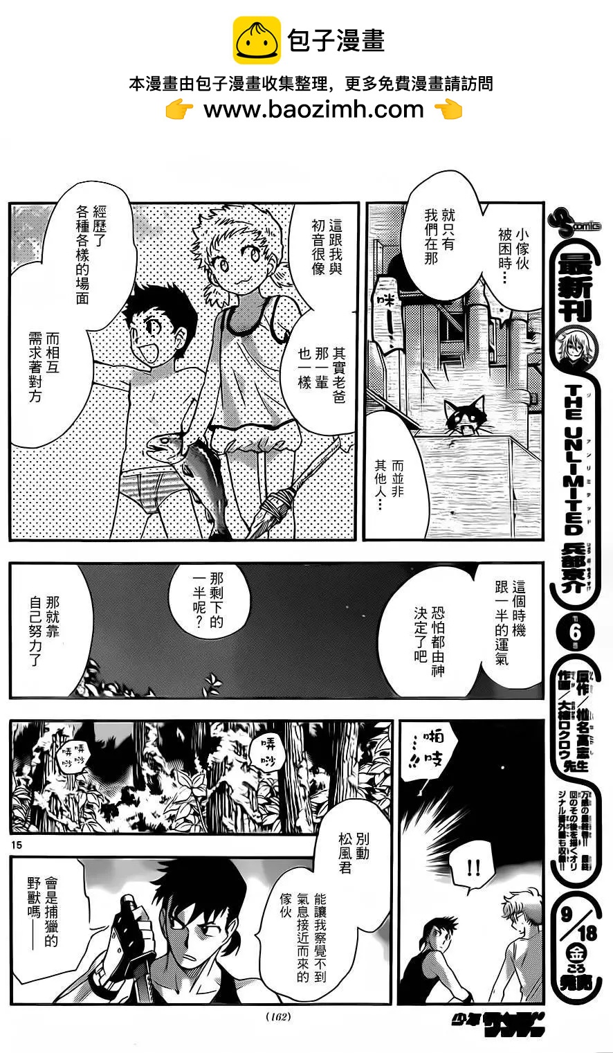 第419回15
