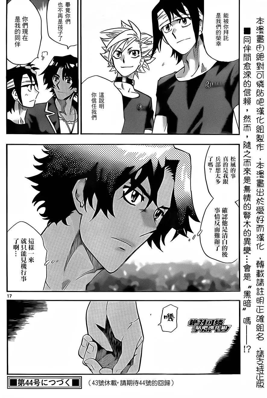 第419回17
